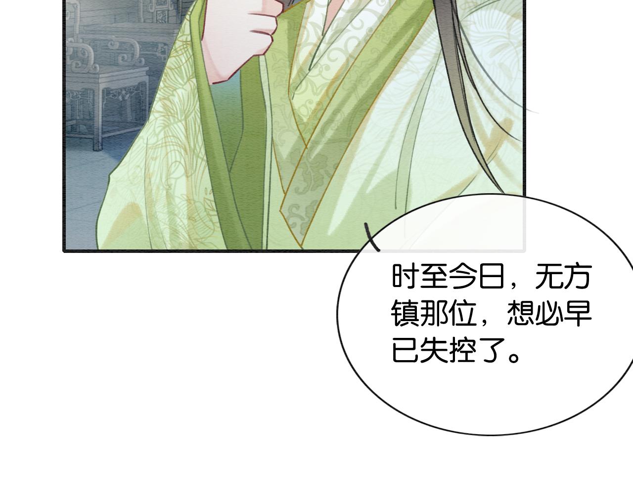 第95话 她是慕声母亲？！43