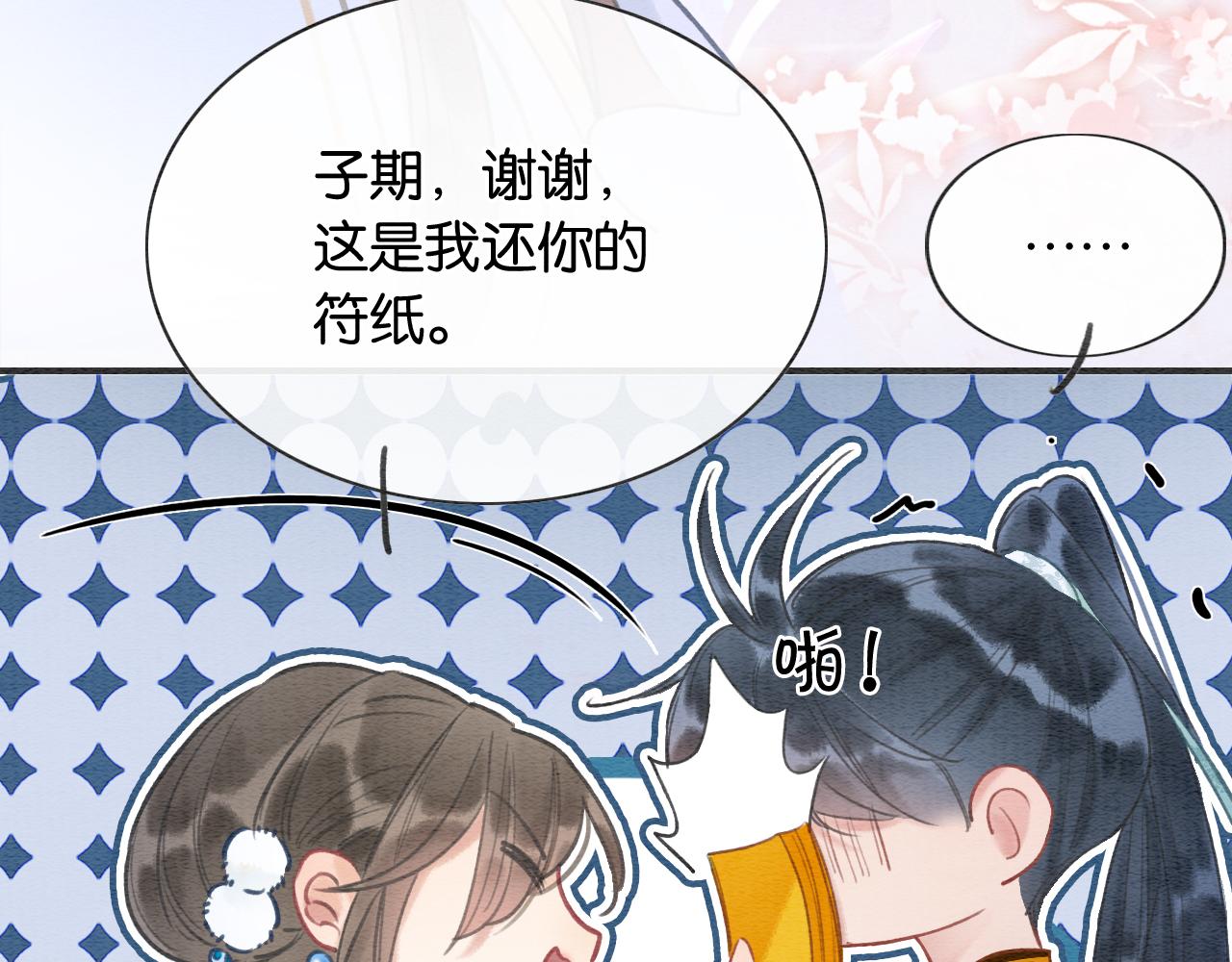 第90话 主动贴贴的妙妙~92