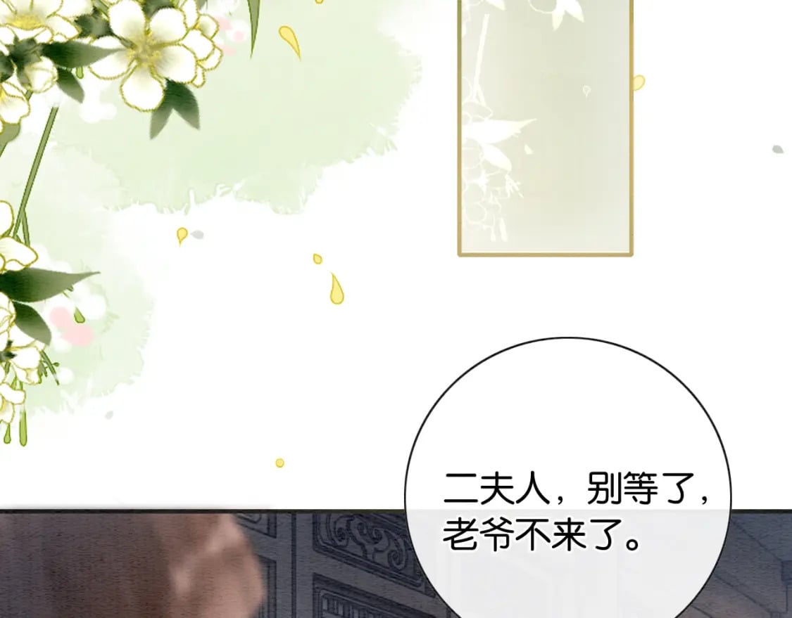 第137话 触发过去的“钥匙”82