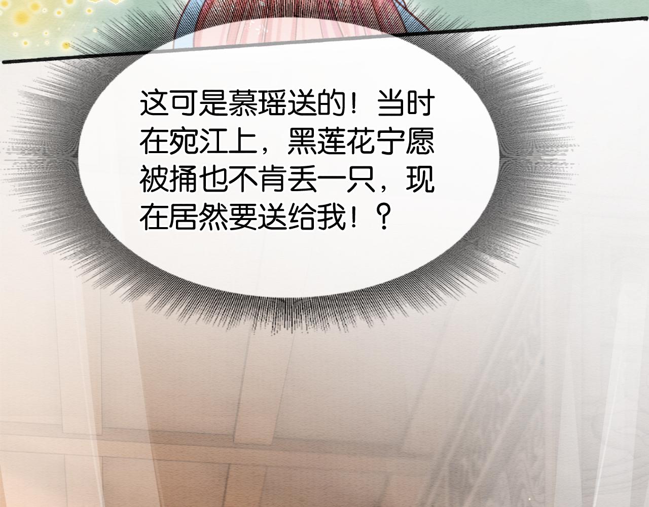 第63话 捉妖柄送你15