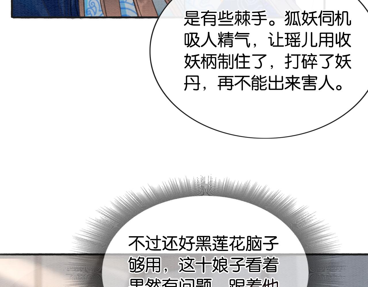 第66话 他喂我吃虾？36