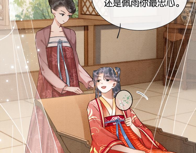第36话 慕声你好点了吗？59