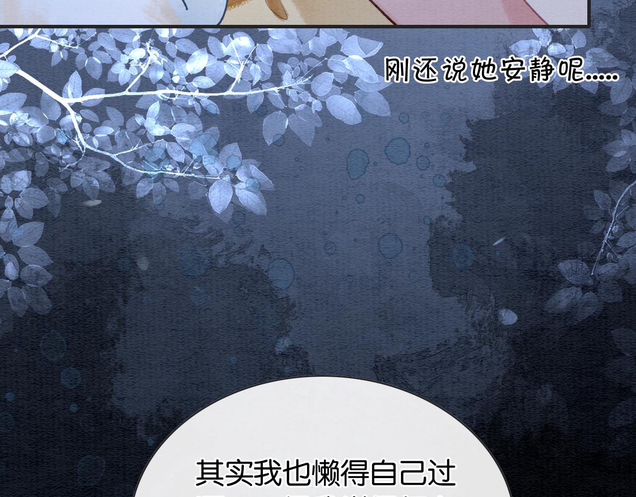 第77话 主动背妙妙过河66