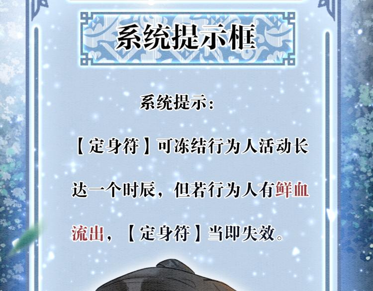第54话 妙妙受伤了61