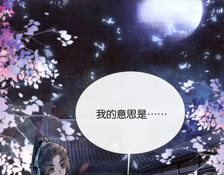 第5话 通宵攻略黑莲花27