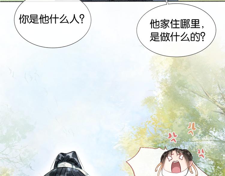 第29话 何来的真心？80