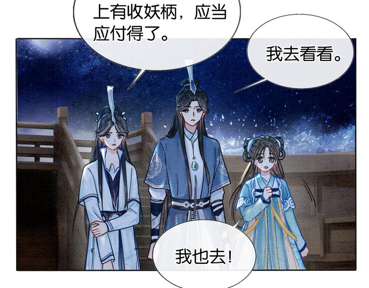 第19话 没想到我会依靠她……48