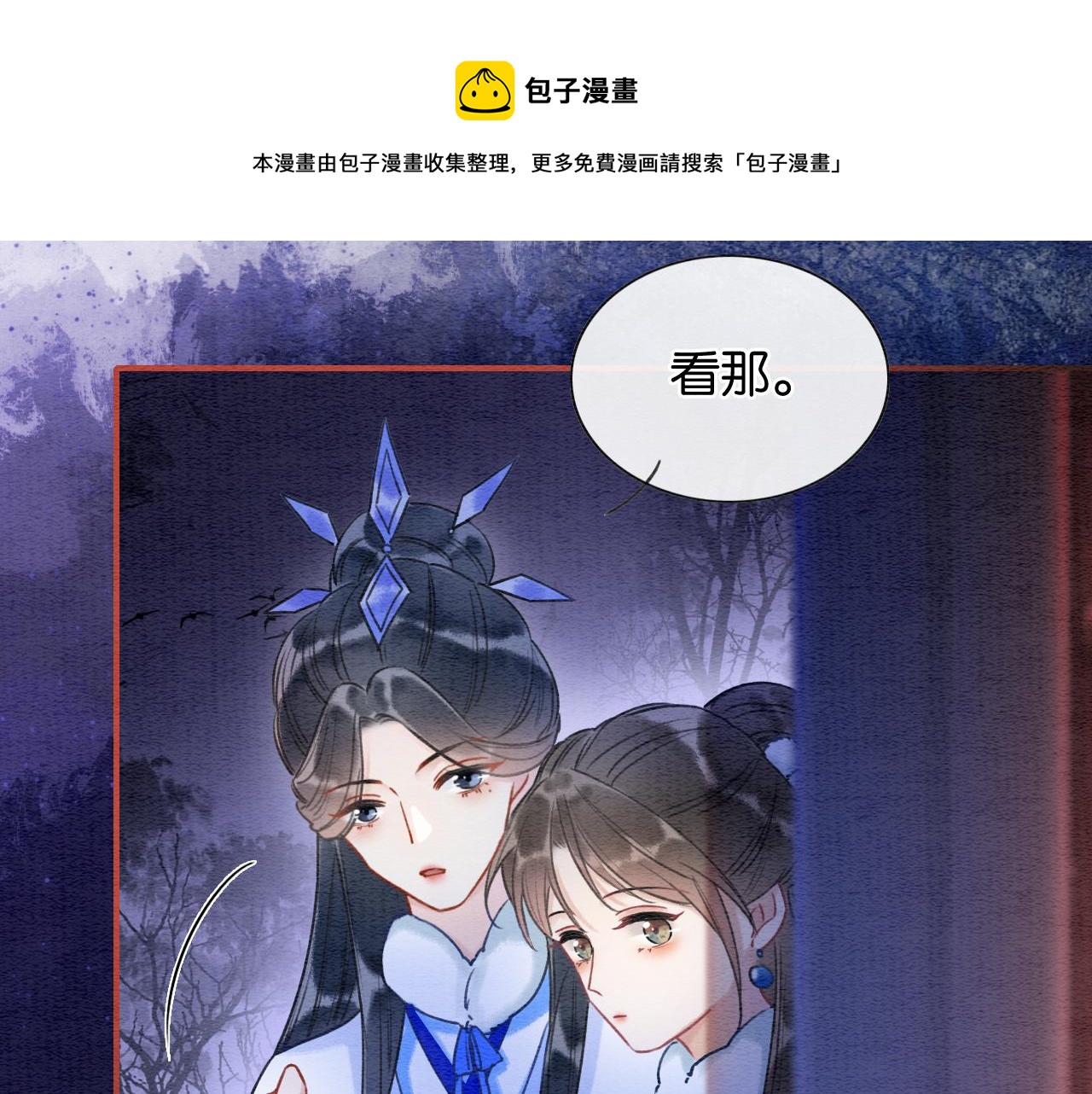 第78话 大妖现身！24