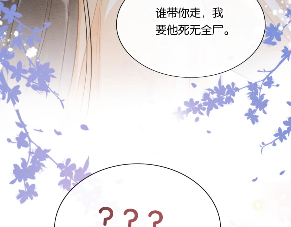 第140话 妙妙坦白身世23