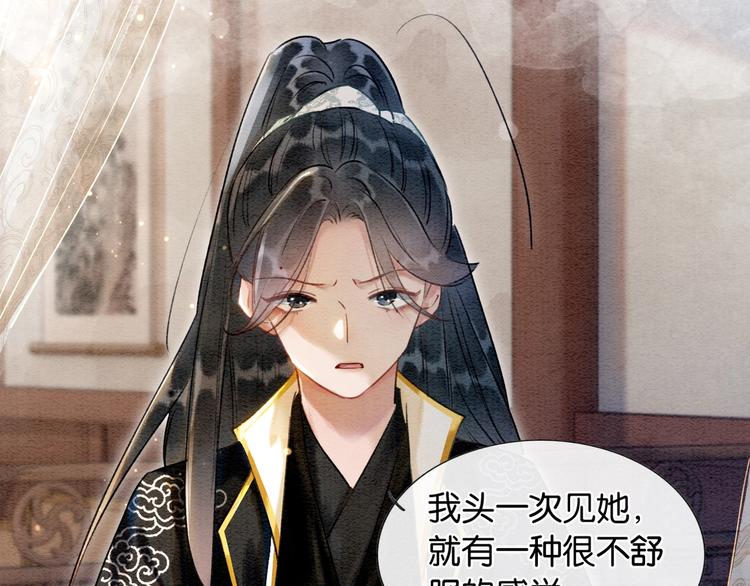 第37话 慕声求妙妙掩护80