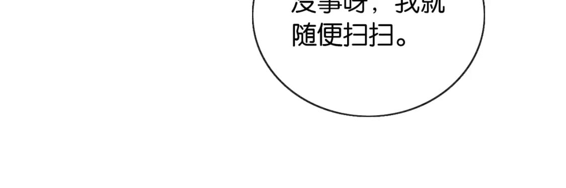 第143话 堆雪人名场面31