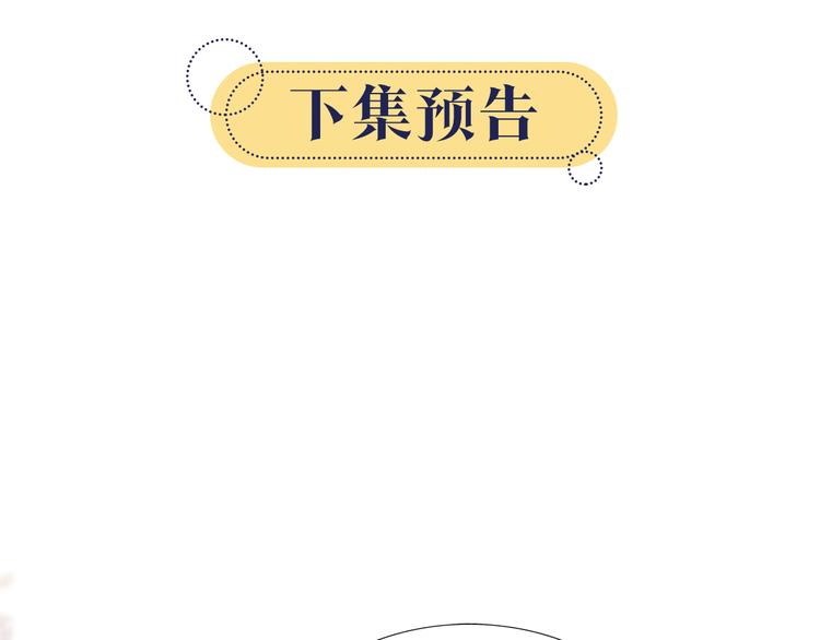 第31话 黑莲花就要妙妙洗衣服101