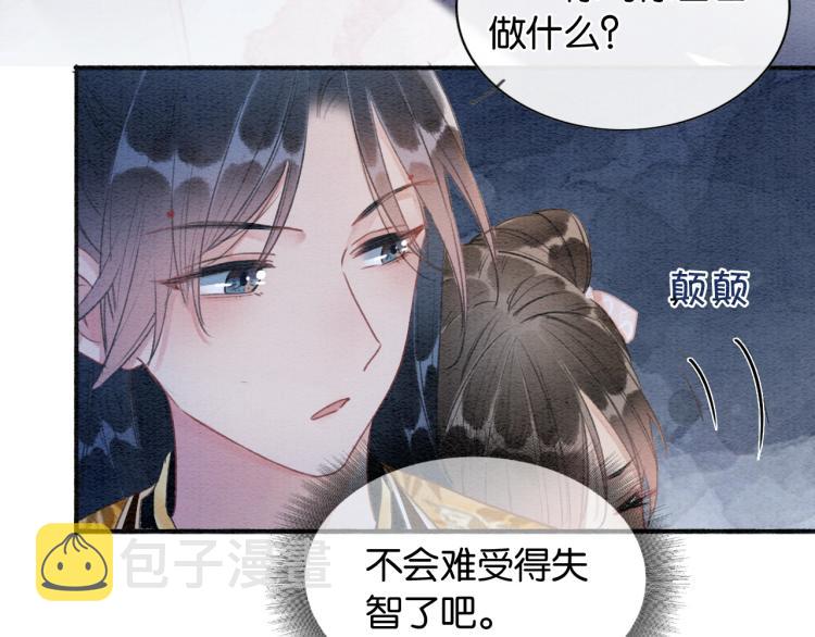 第49话 傲娇吃醋黑莲花83