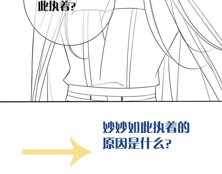 第28话 我不如柳拂衣吗？！104