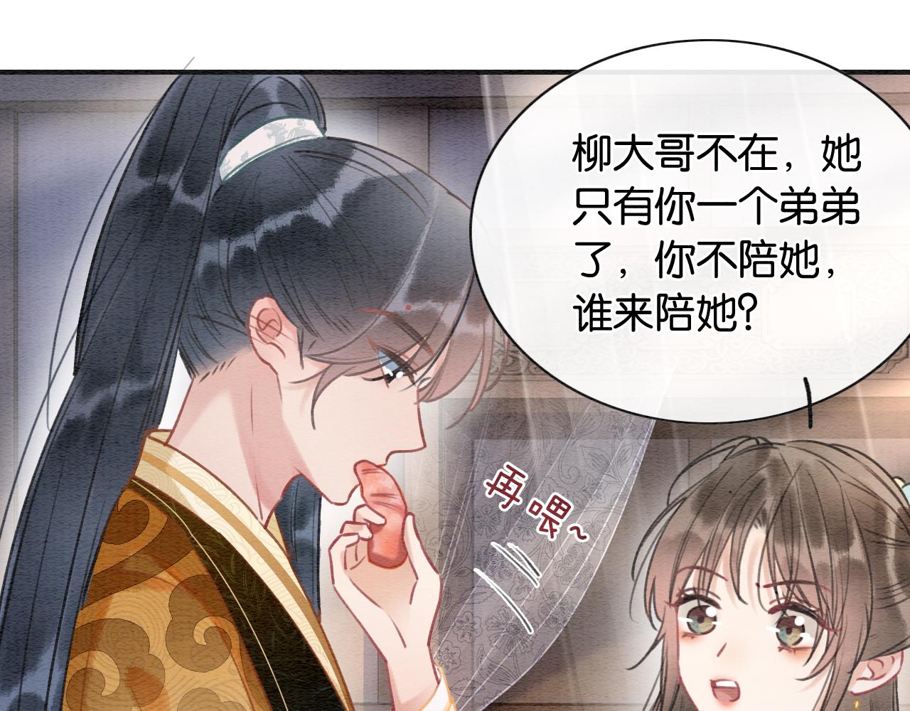 第97话 甜甜的蜜柚~72