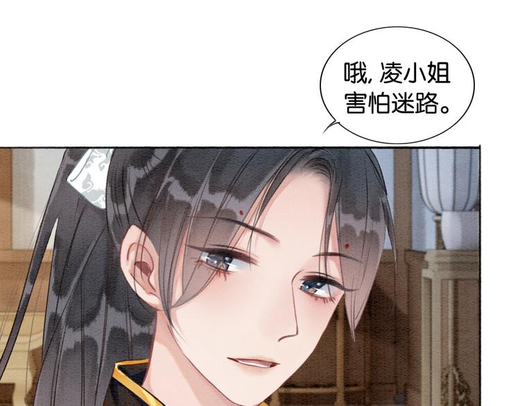 第34话 盯妙狂魔上线27