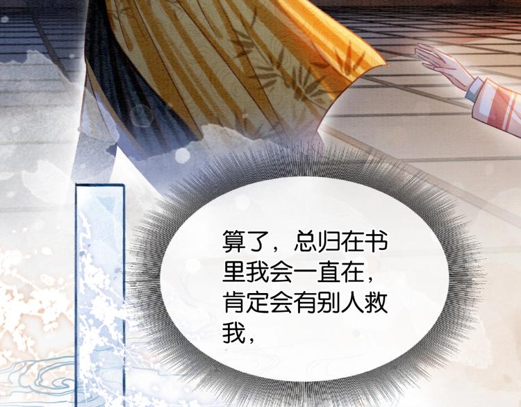 第48话 送给子期的竹蜻蜓25