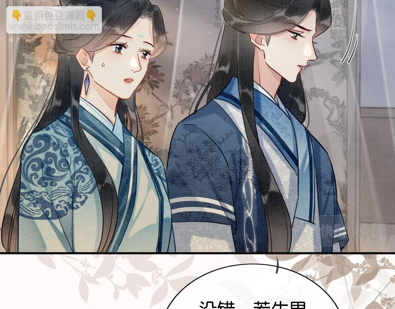 第128话 是人是妖都没关系71