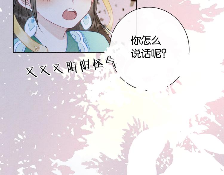 第15话 投喂红糖馒头~41