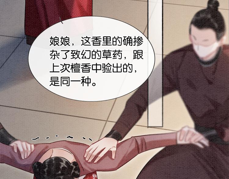 第39话 帝姬再陷噩梦68
