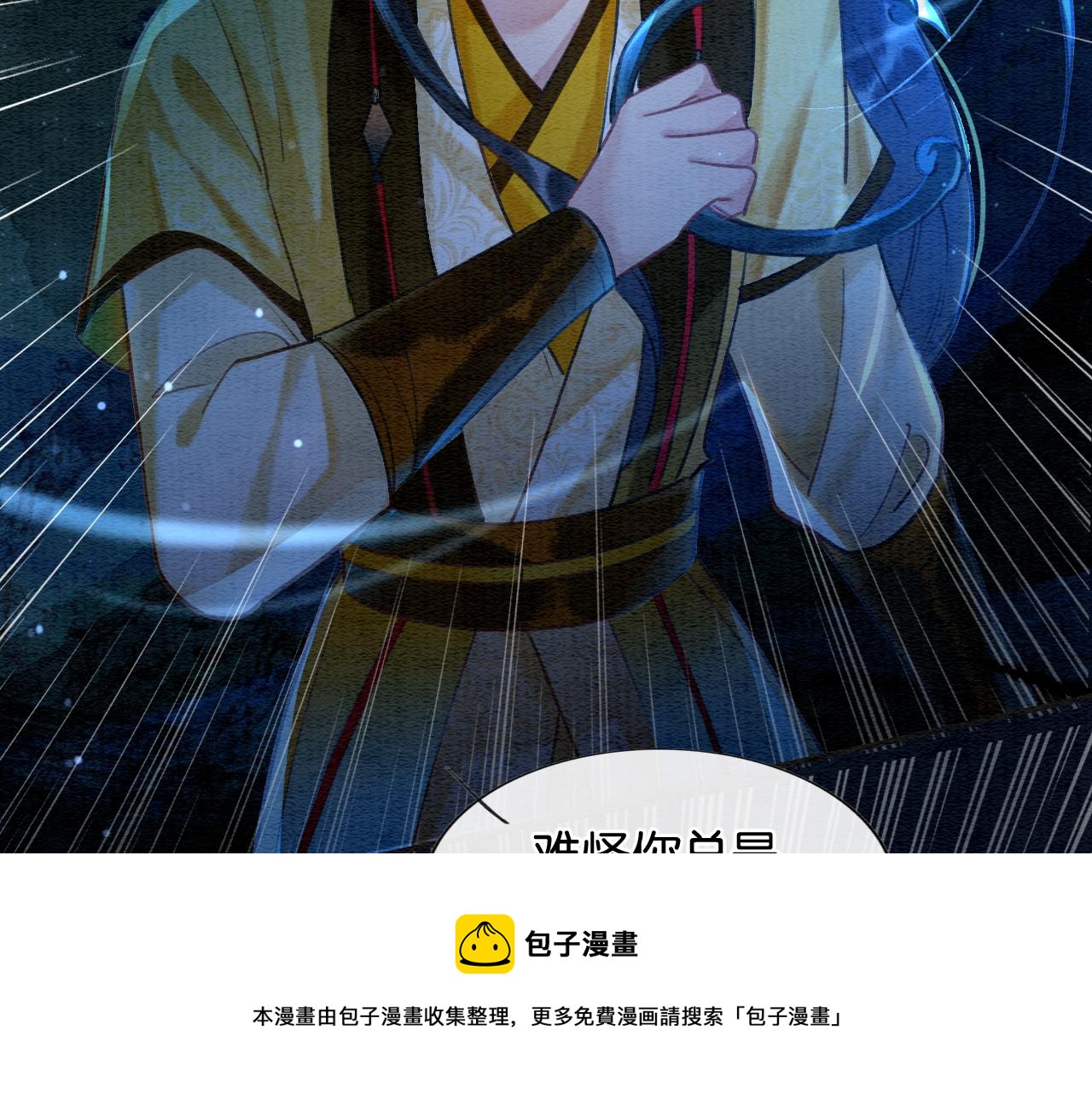第79话 腹背受敌！20