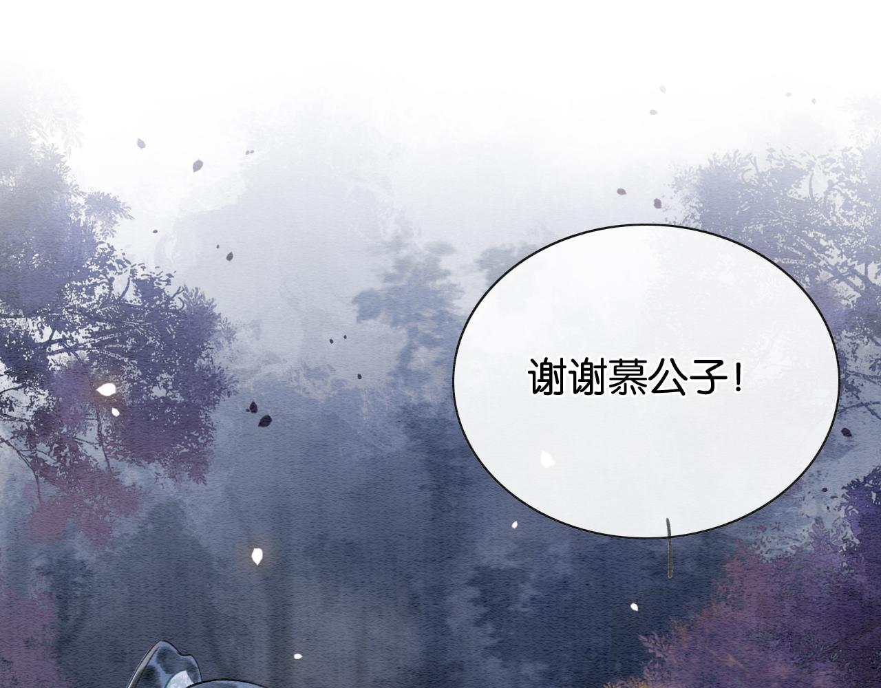 第67话 黑莲花给妙妙穿披风35