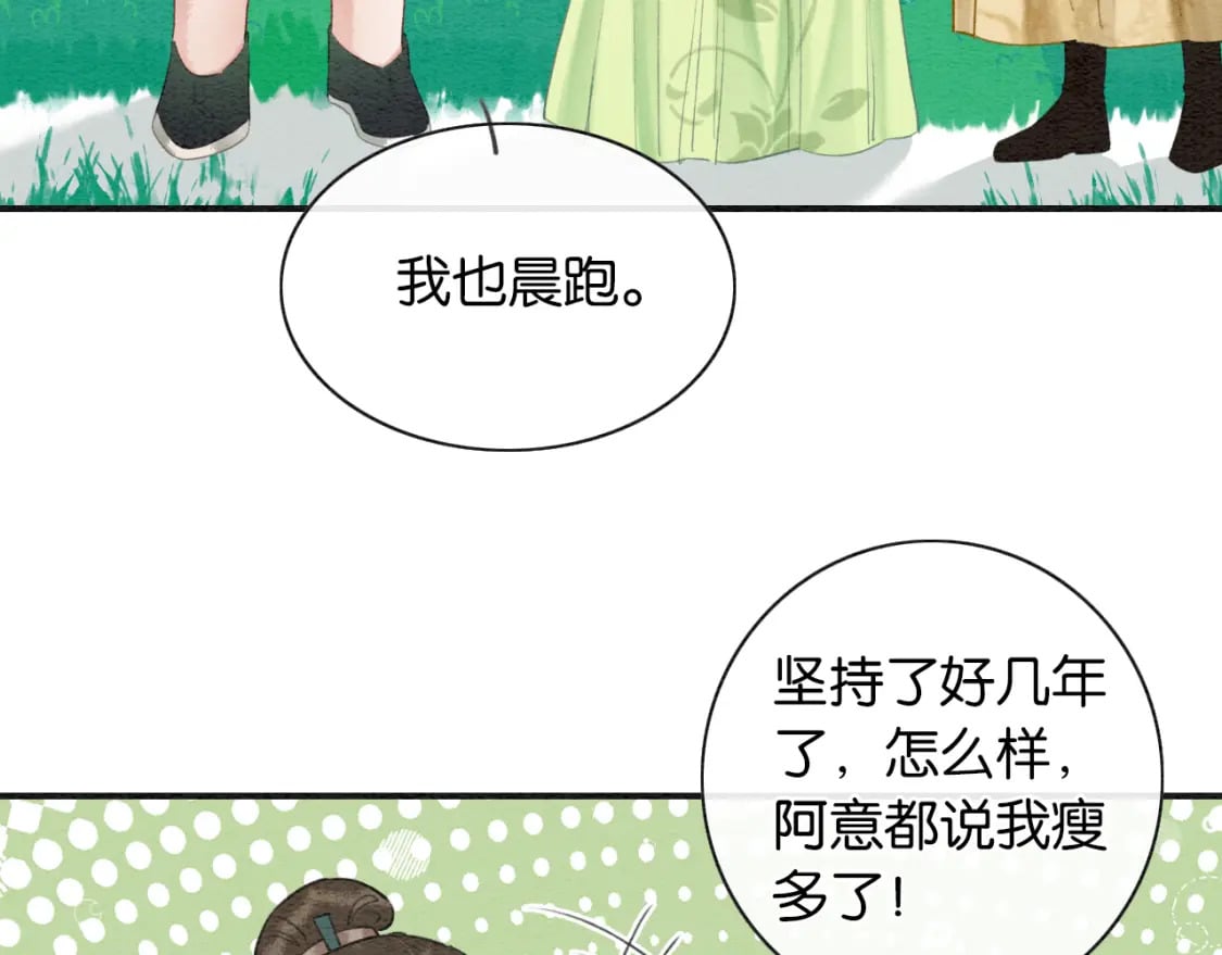 特典03 梦境相逢52