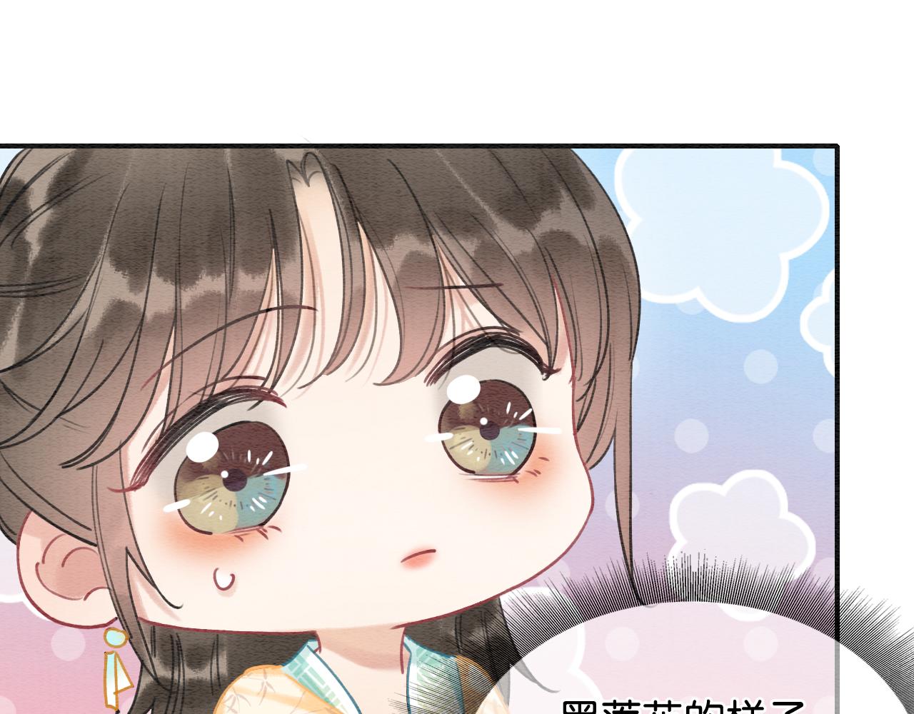 第93话 情愫暗生！97