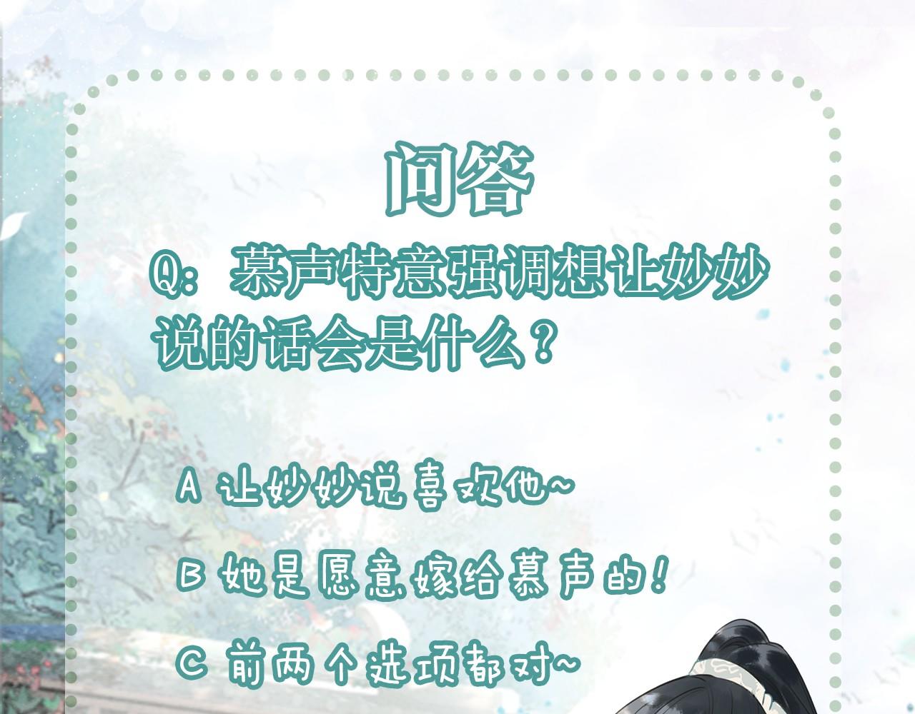 第101话 我的心给你了130