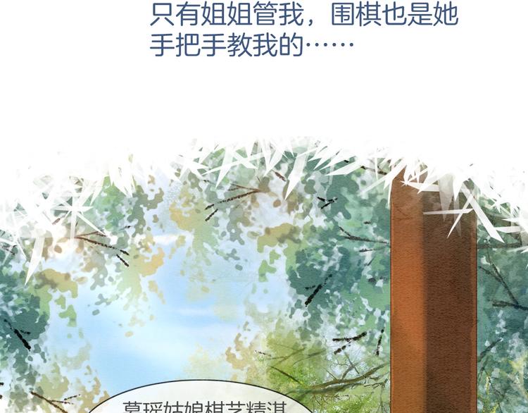 第5话 通宵攻略黑莲花109