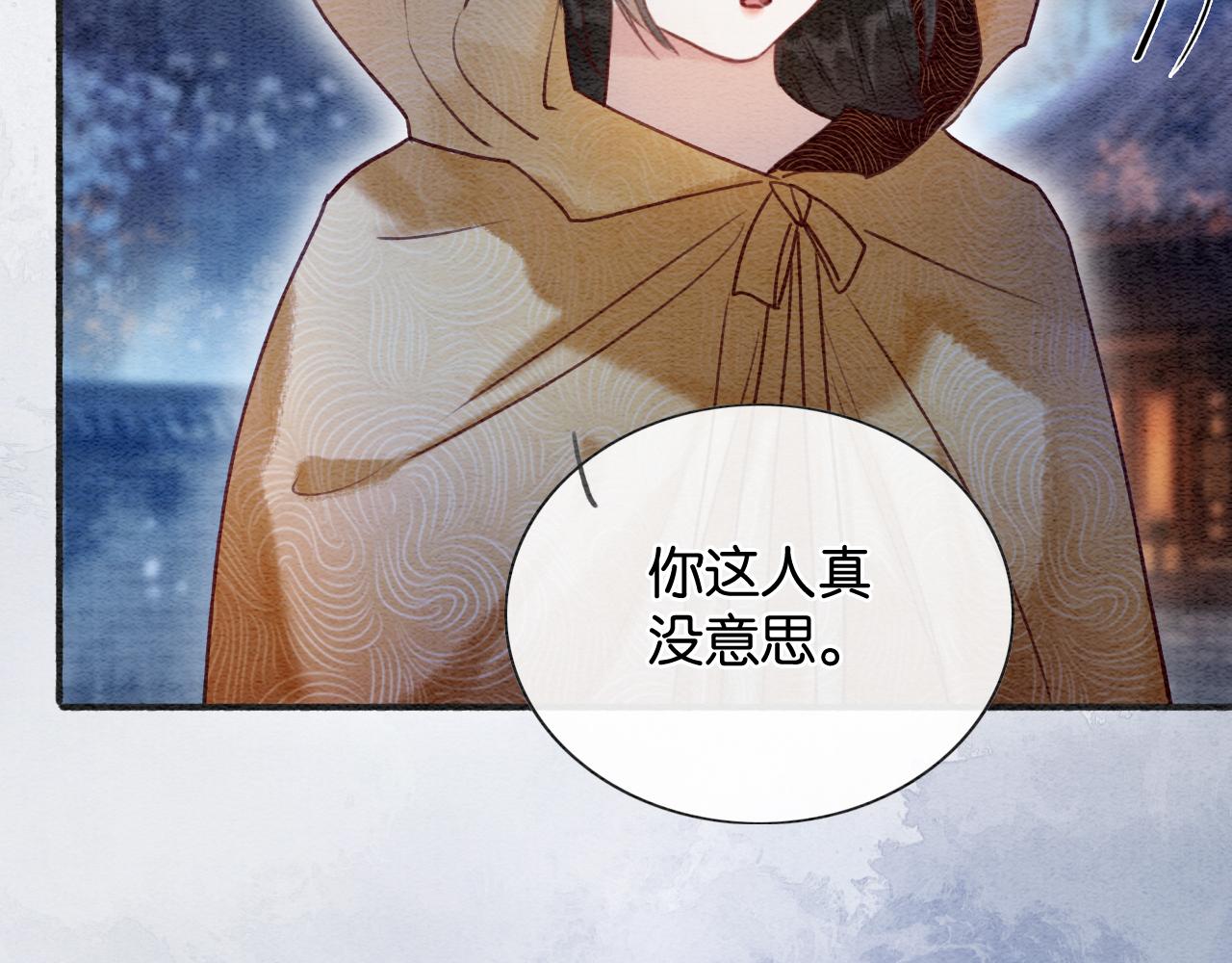 第72话 内心的秘密33
