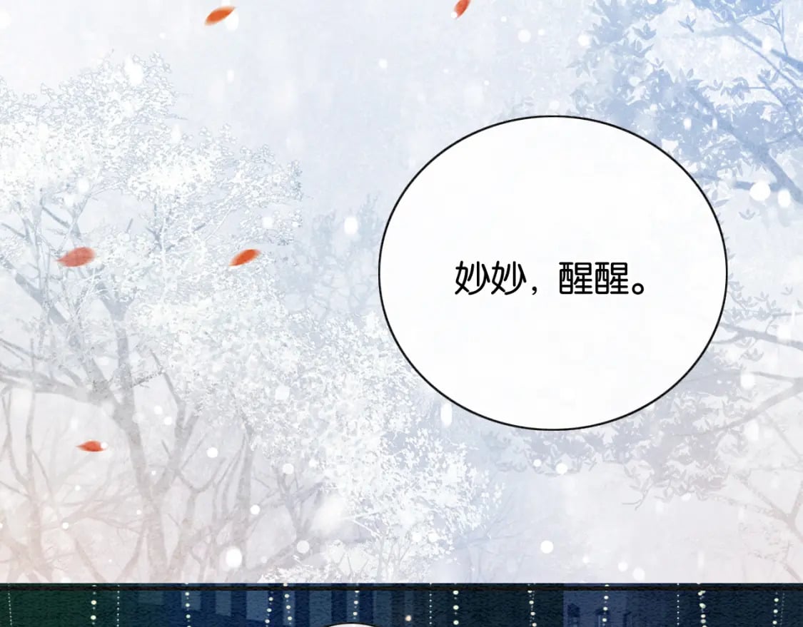第147话 照顾妙妙73