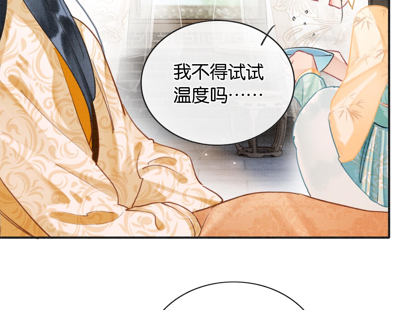 第92话 慕声沦陷现场85