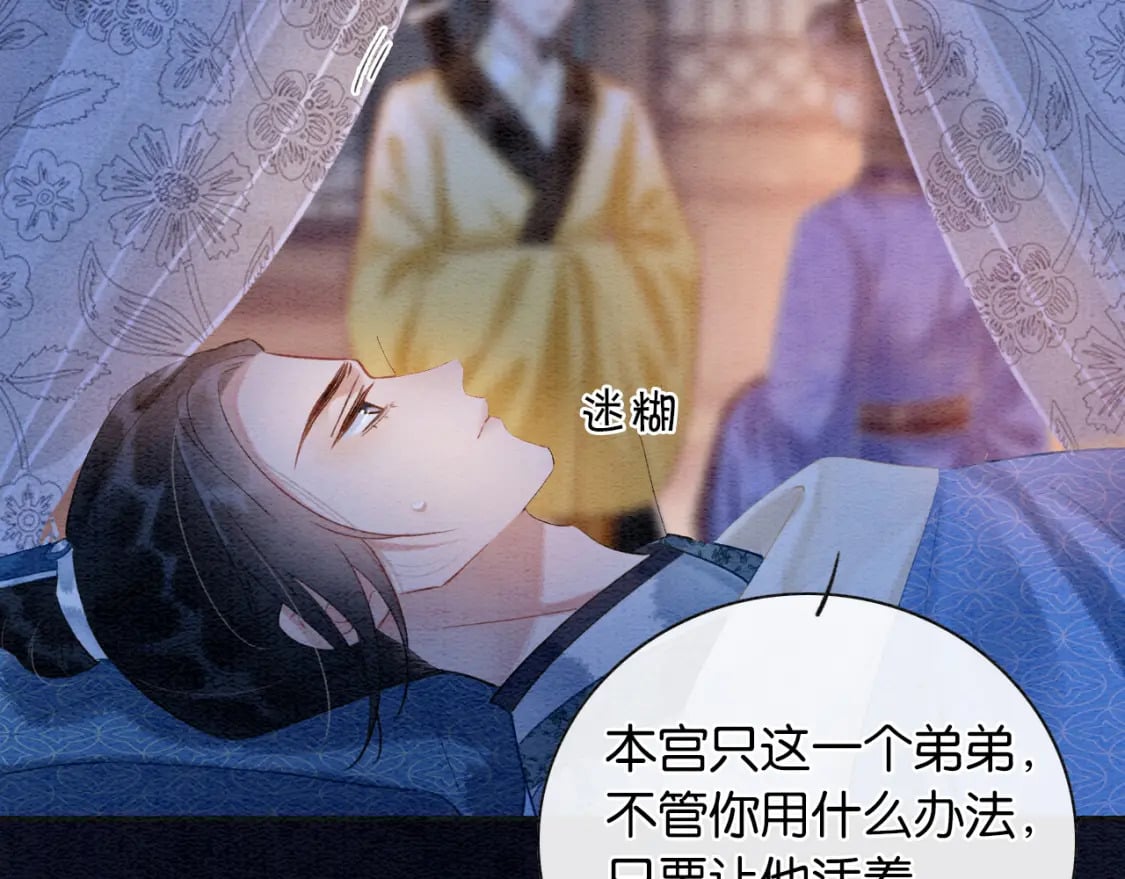 特典07 侯爷回忆143