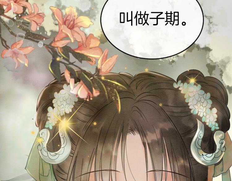 第5话 通宵攻略黑莲花95