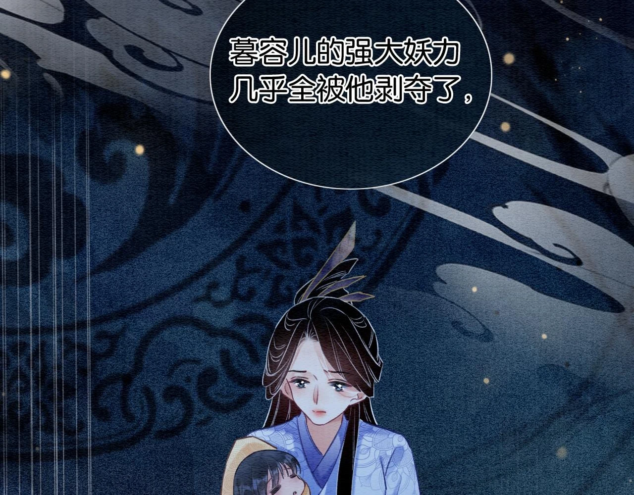 第128话 是人是妖都没关系85