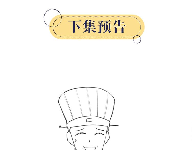 第36话 慕声你好点了吗？109
