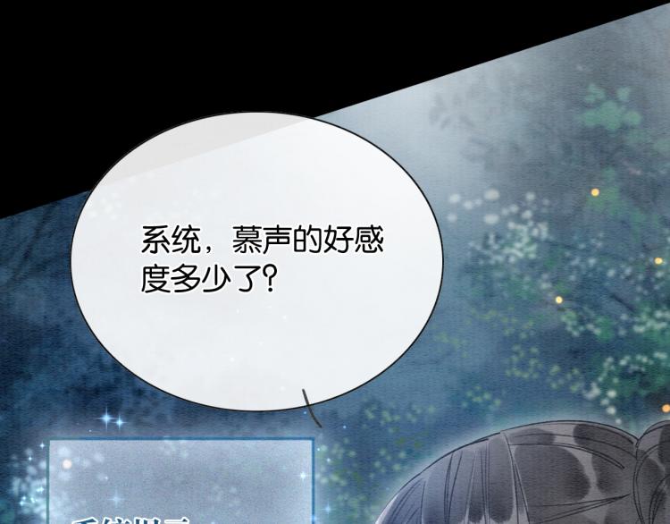 第53话 旖旎的梦65