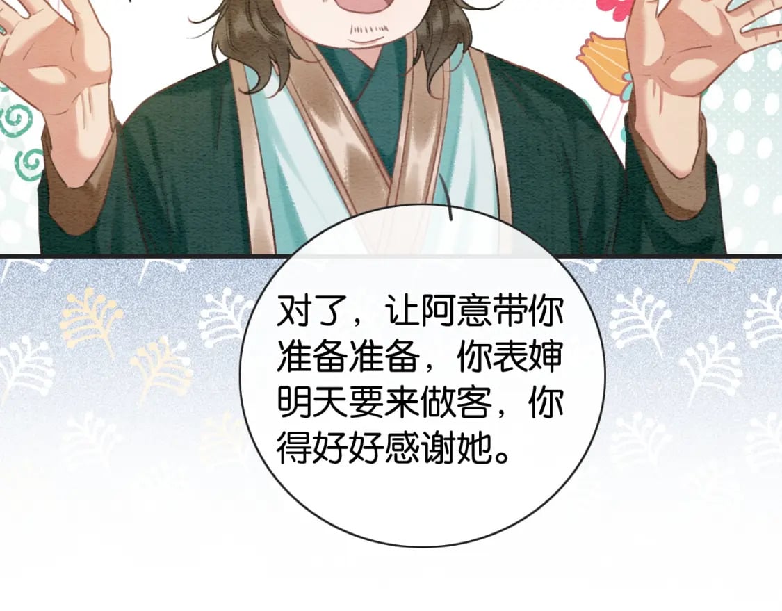 特典03 梦境相逢73