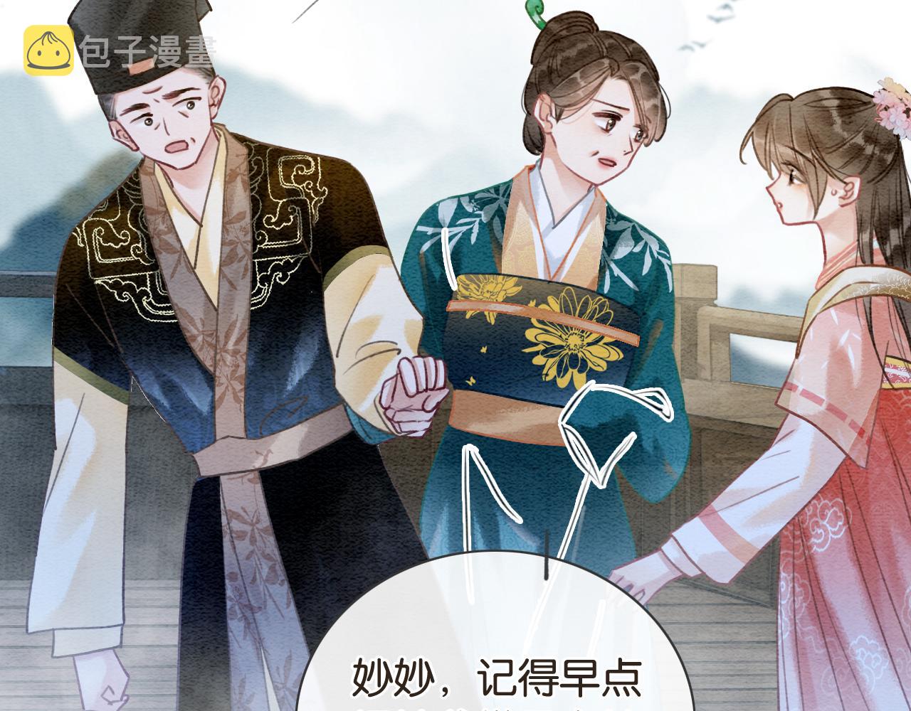 第111话 你好香啊70