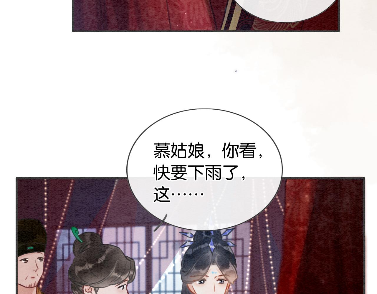 第109话 大婚70