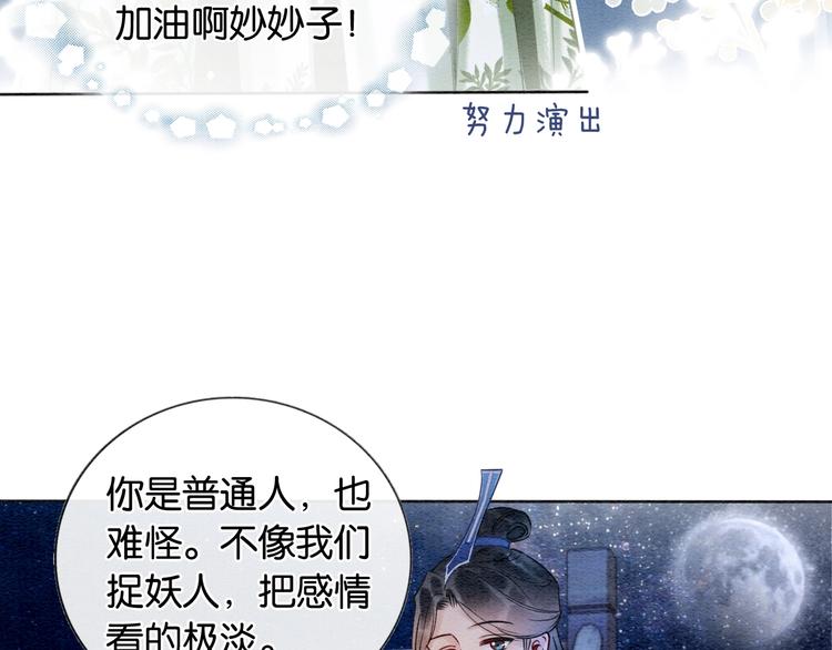 第14话 头号cp粉头诞生23