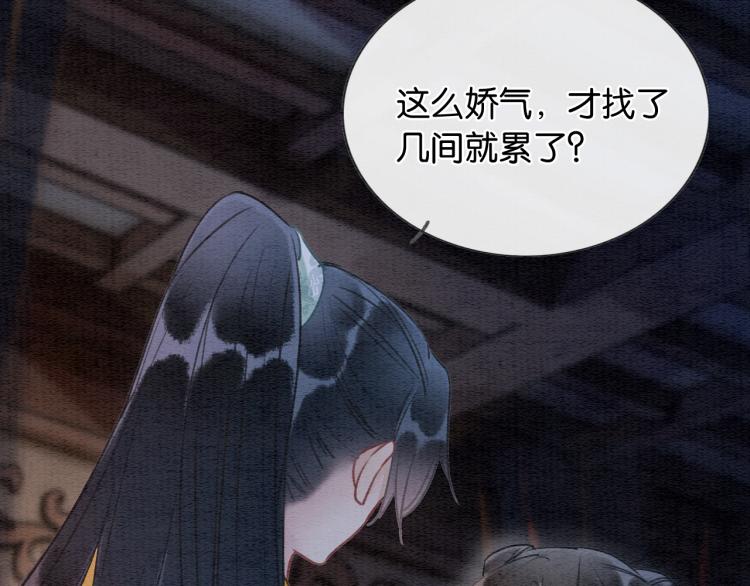 第46话 被兔子看穿的秘密57