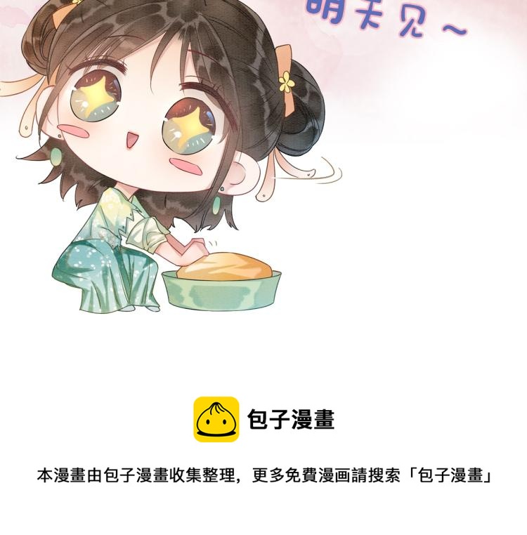 第48话 送给子期的竹蜻蜓98