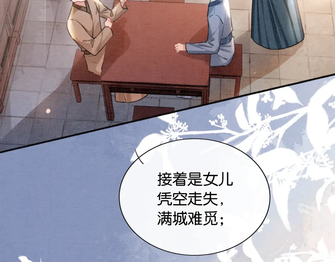 第135话 他是你的骨肉！15