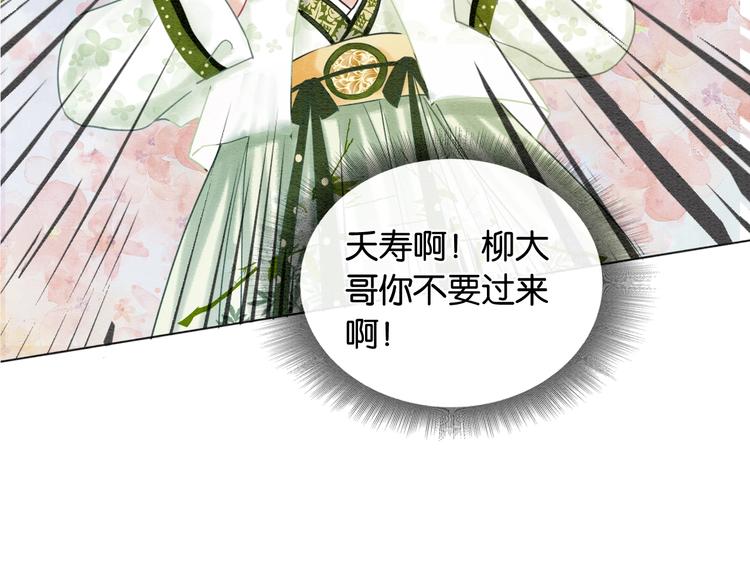 第14话 头号cp粉头诞生79