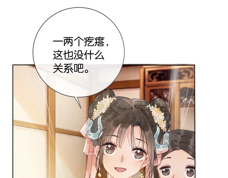 第7话 黑莲花“恐吓”我！18