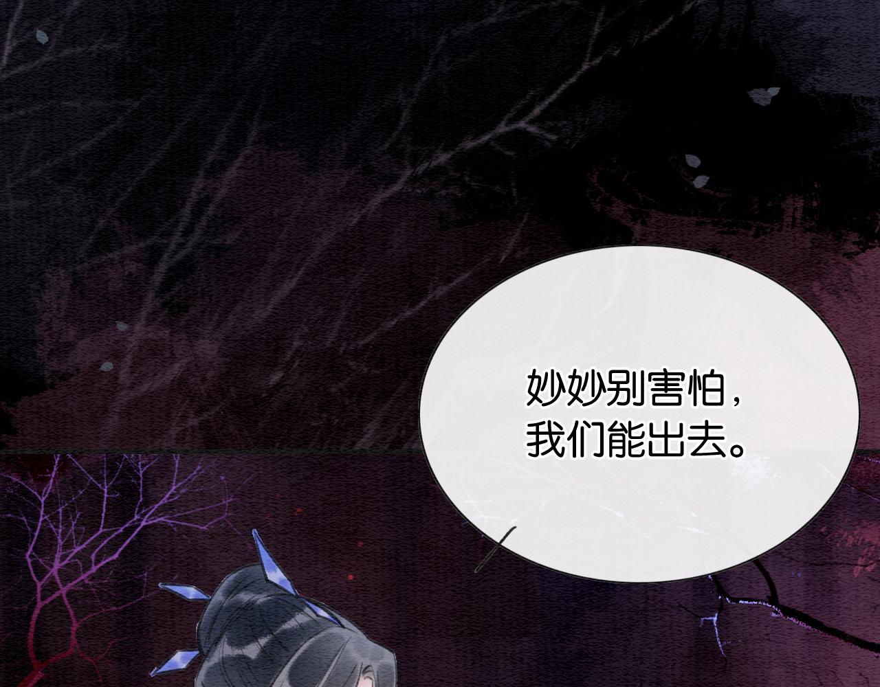 第79话 腹背受敌！82
