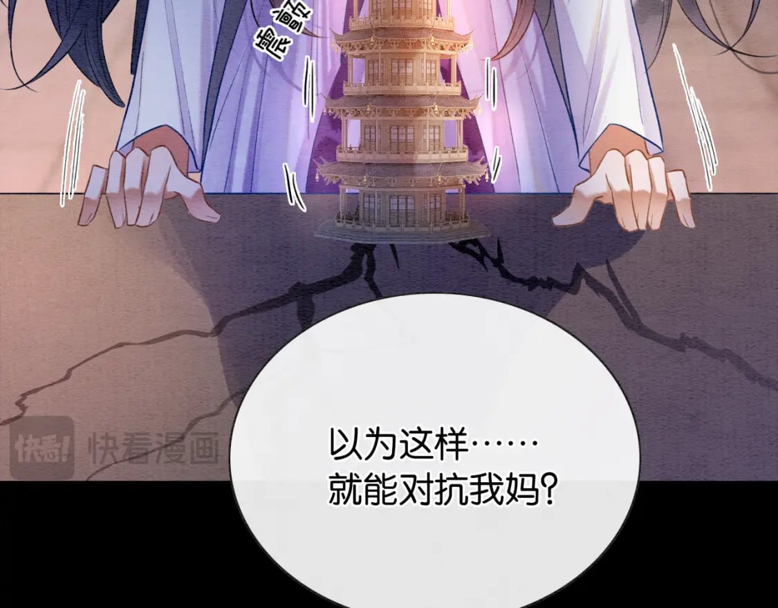第152话 妙妙攻略成功17