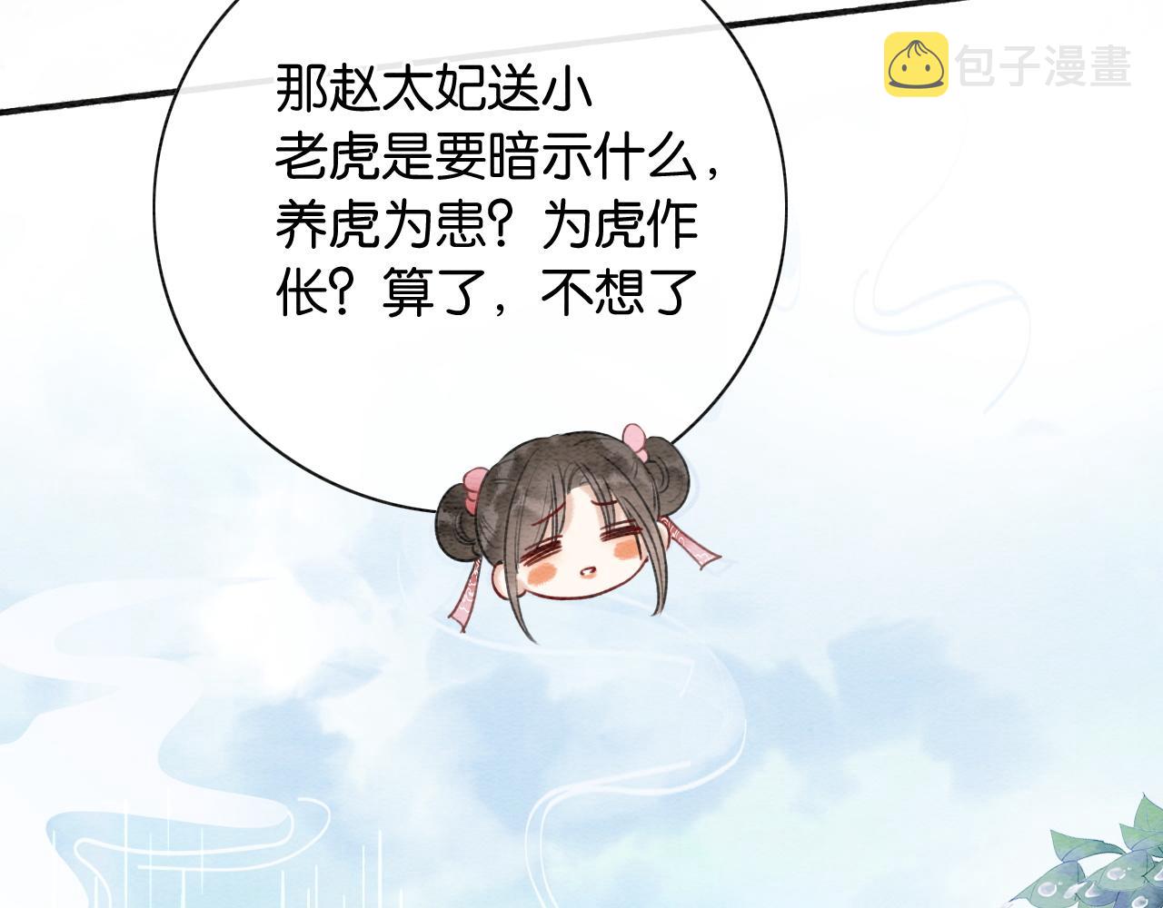 第63话 捉妖柄送你77